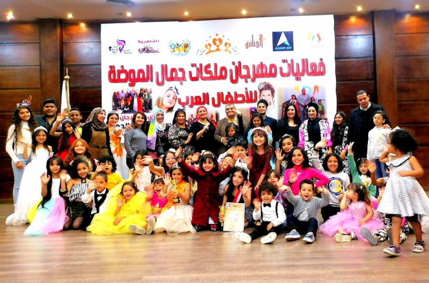  برج القاهرة  يحتضن البروفة النهائية لملكات جمال الاطفال العرب