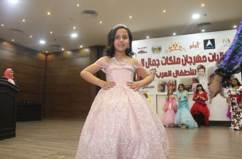  “ايلين الصغيرة ” من بطلة “سباحة” الى موديل “فاشون” تنافس على لقب الملكة
