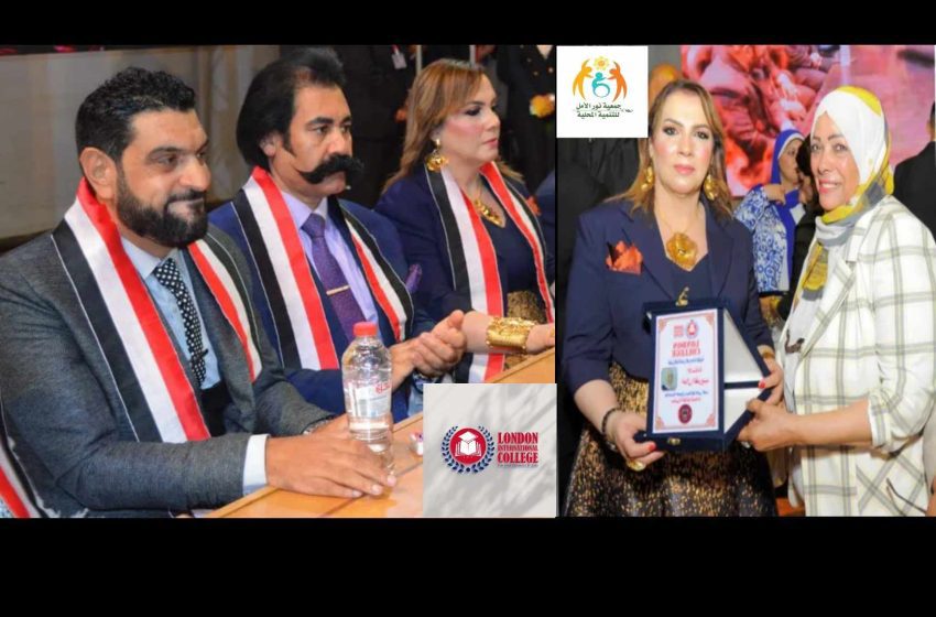  بروتوكول تعاون مشترك بين جمعية ” نور الأمل”  و “كلية لندن”  للدراسات المهنية فى مجال التدريب