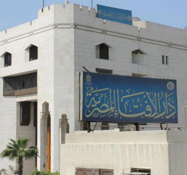  الإفتاء: أحد مظاهر التعظيم والفرح بالرسول ﷺ هي الاحتفال بمولده الشريف 