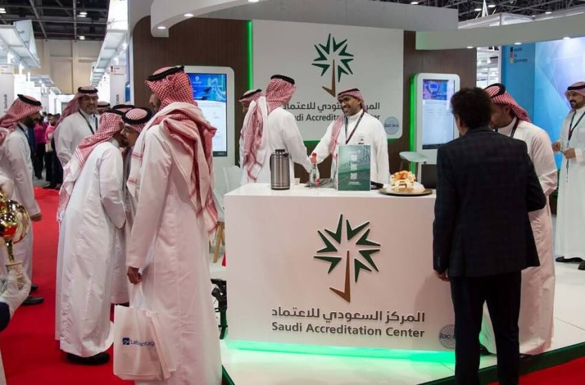  المركز السعودي للإعتماد يشارك في معرض ARAB LAB 2023