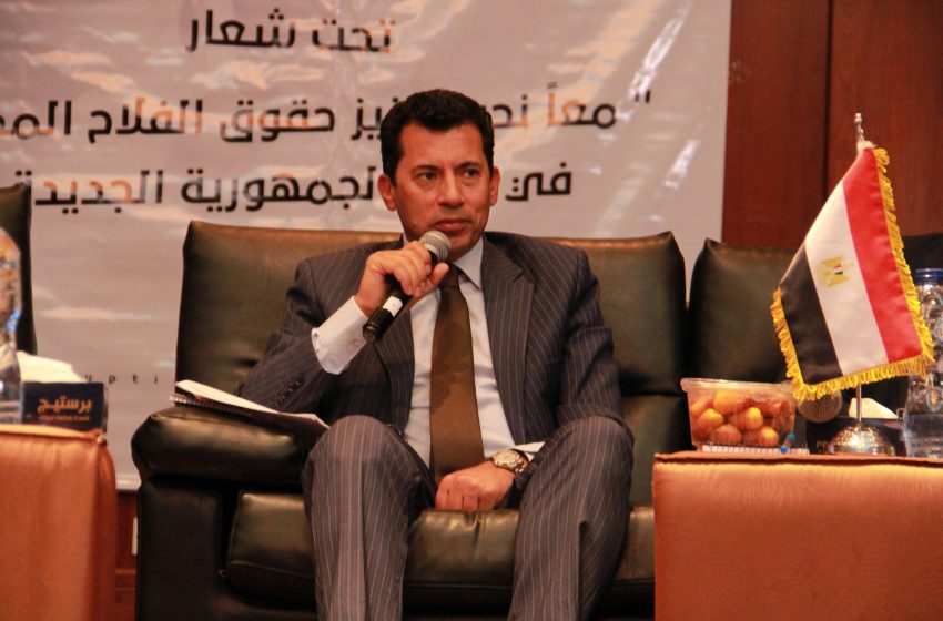  وزير الشباب والرياضة يشارك في احتفالية عيد الفلاح المصري
