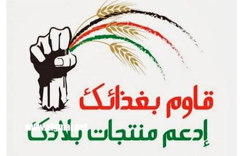  قاطع «الأجنبي» وادعم «المحلي»