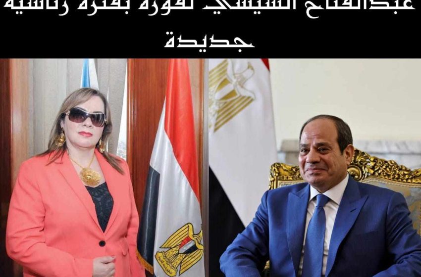  سيدة الإعمال الأردنية رانيا ياسر:       وعى وادراك الشعب المصرى وراء اختيار الرئيس السيسى لاستكمال مسيرة الانجازات