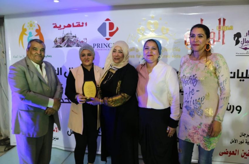  مجلة إسرار الجمال ومهرجان ملكات الموضة للأطفال .. يهنئان السياسية المخضرمة أمال الغريب بعيد ميلادها