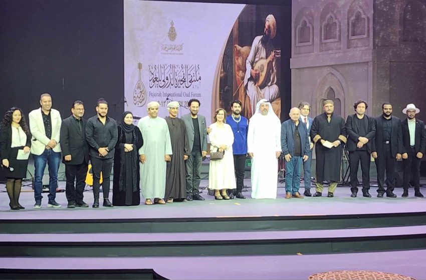  جائزة “زَرياب” تستقر في “الفجيرة” في ختامِ الملتقىَ الدولي للعود