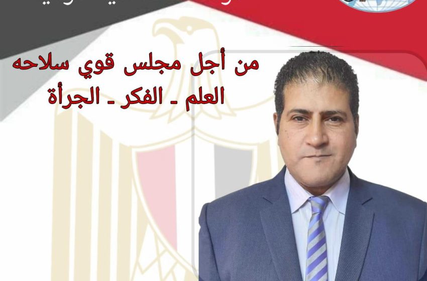  ” السيد عيد ”  مرشح مجلس الادارة بالشركة القومية للتوزيع .. وروشتة علاج للارتقاء بالكيان وخدمة العاملين