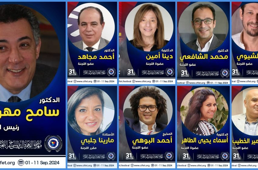  كل ما تريد معرفتة عن: مهرجان القاهرة الدولي للمسرح التجريبي