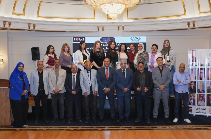  تدشين رابطة الإعلاميين العرب وتكريم رموز العمل العام والفن والإعلام